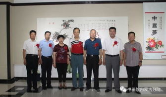 第二十屆中國呼和浩特昭君文化節軍旅書畫家作品展隆重開幕